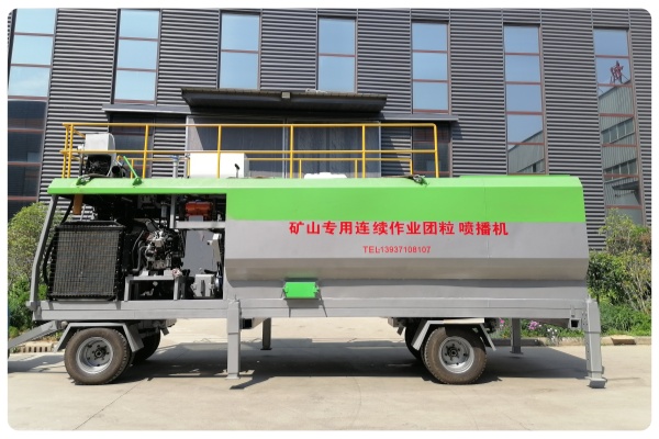 矿山喷播机 (2).jpg